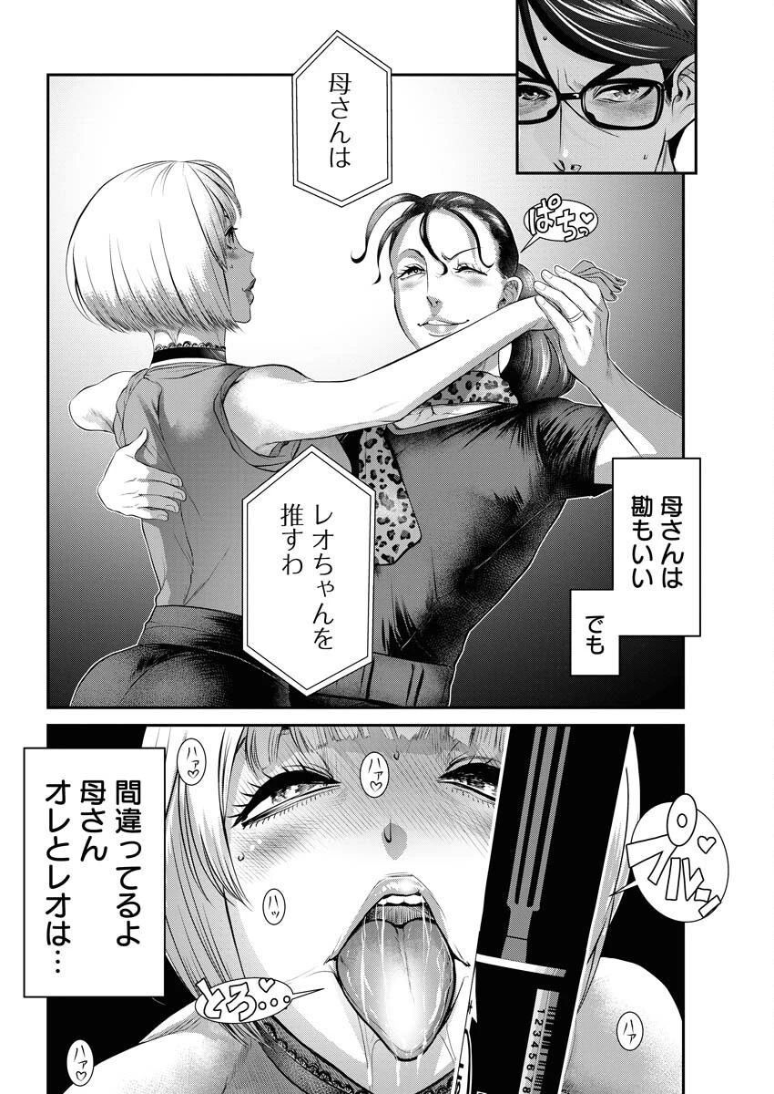 せふれ 第63話 - 5