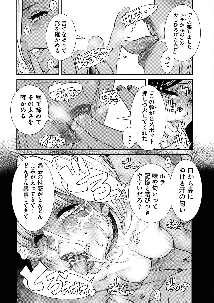 せふれ 第62話 - 12