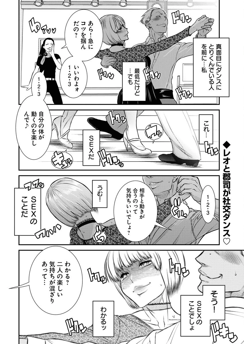 せふれ 第60話 - 2