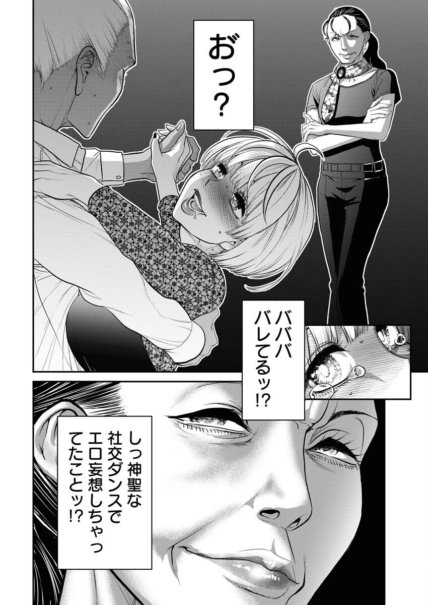 せふれ 第60話 - 10