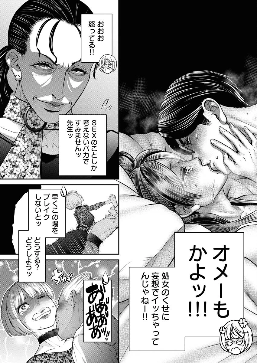 せふれ 第60話 - 13