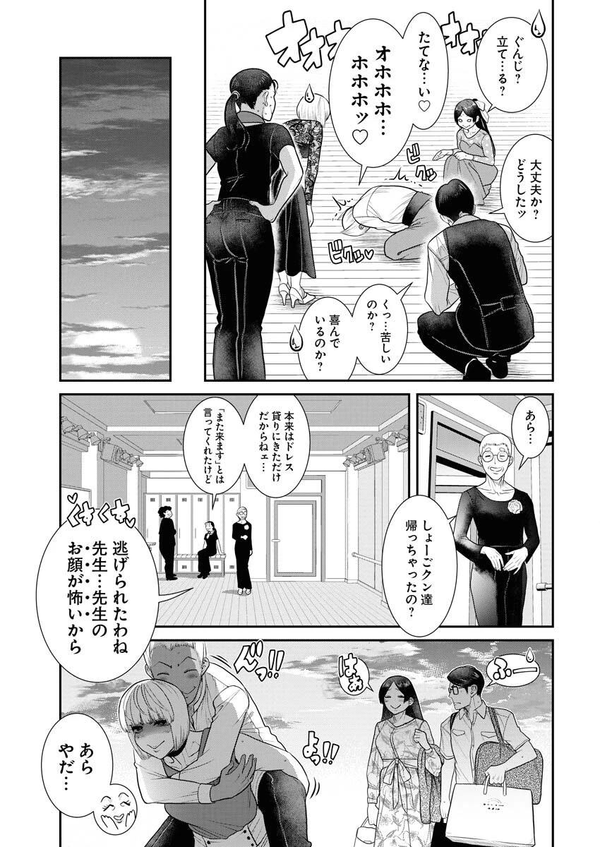 せふれ 第60話 - 15
