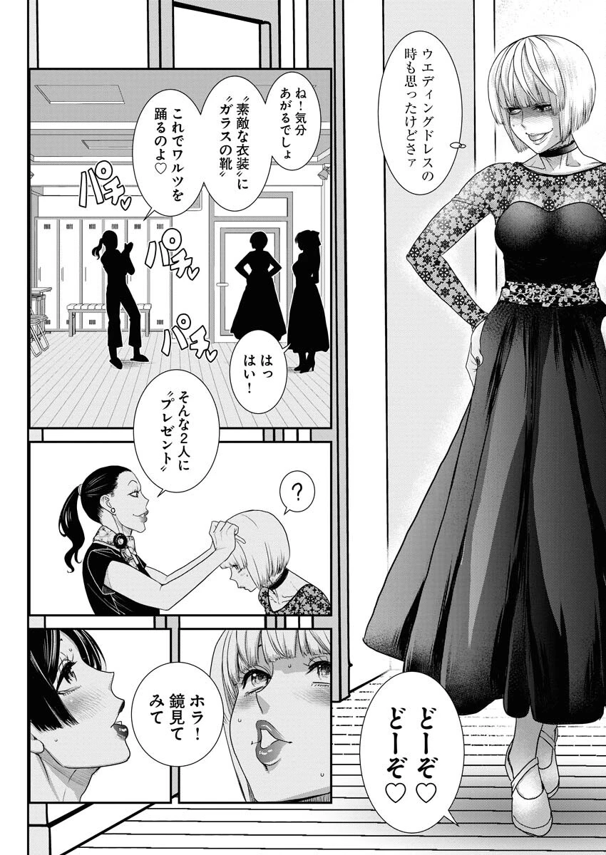 せふれ 第59話 - 7