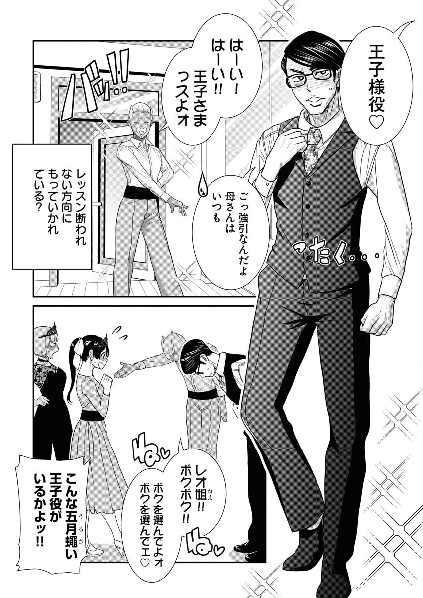 せふれ 第59話 - 10
