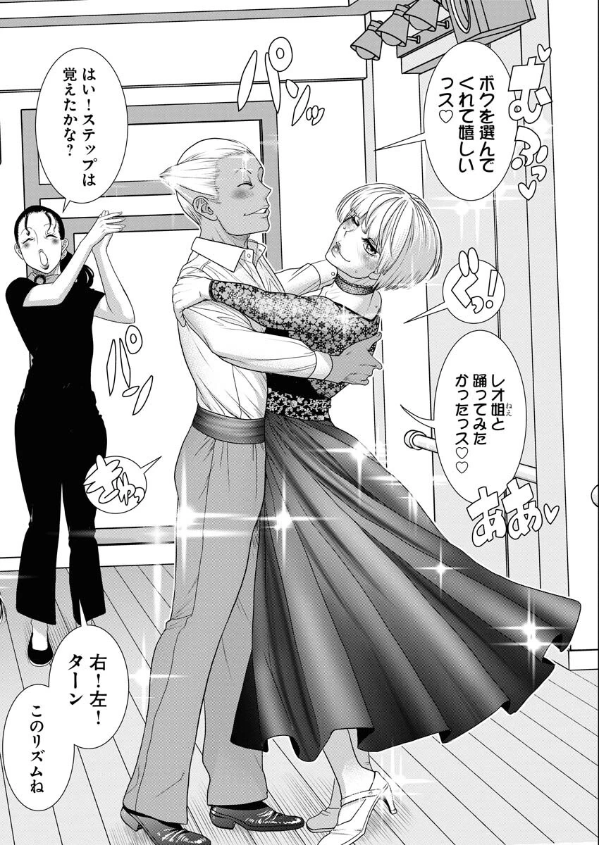 せふれ 第59話 - 12