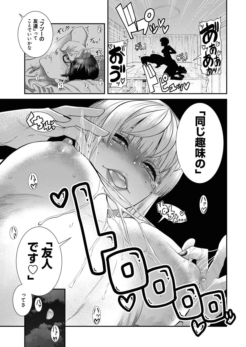 せふれ 第58話 - 7