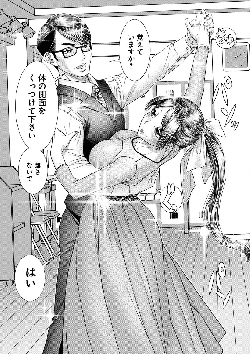 せふれ 第59話 - 13