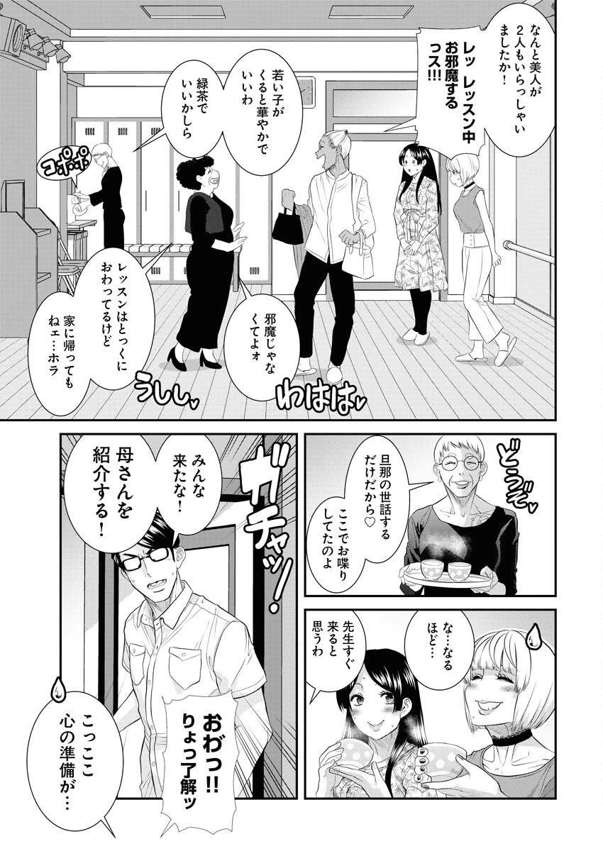 せふれ 第58話 - 9