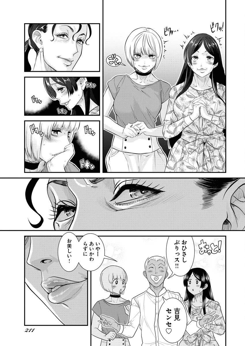 せふれ 第58話 - 11
