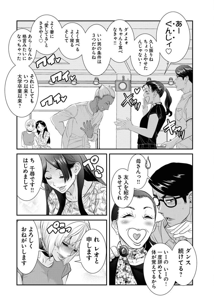 せふれ 第58話 - 12