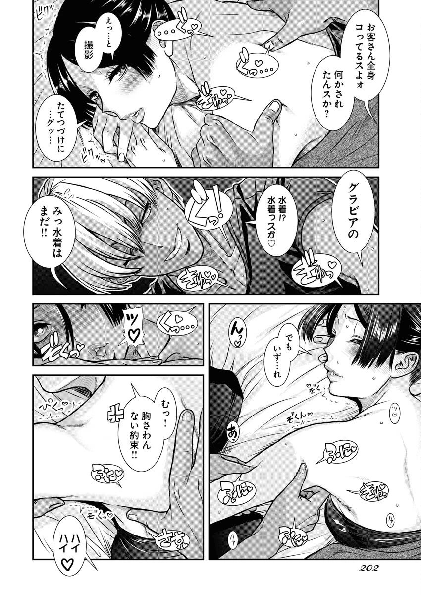 せふれ 第57話 - 2