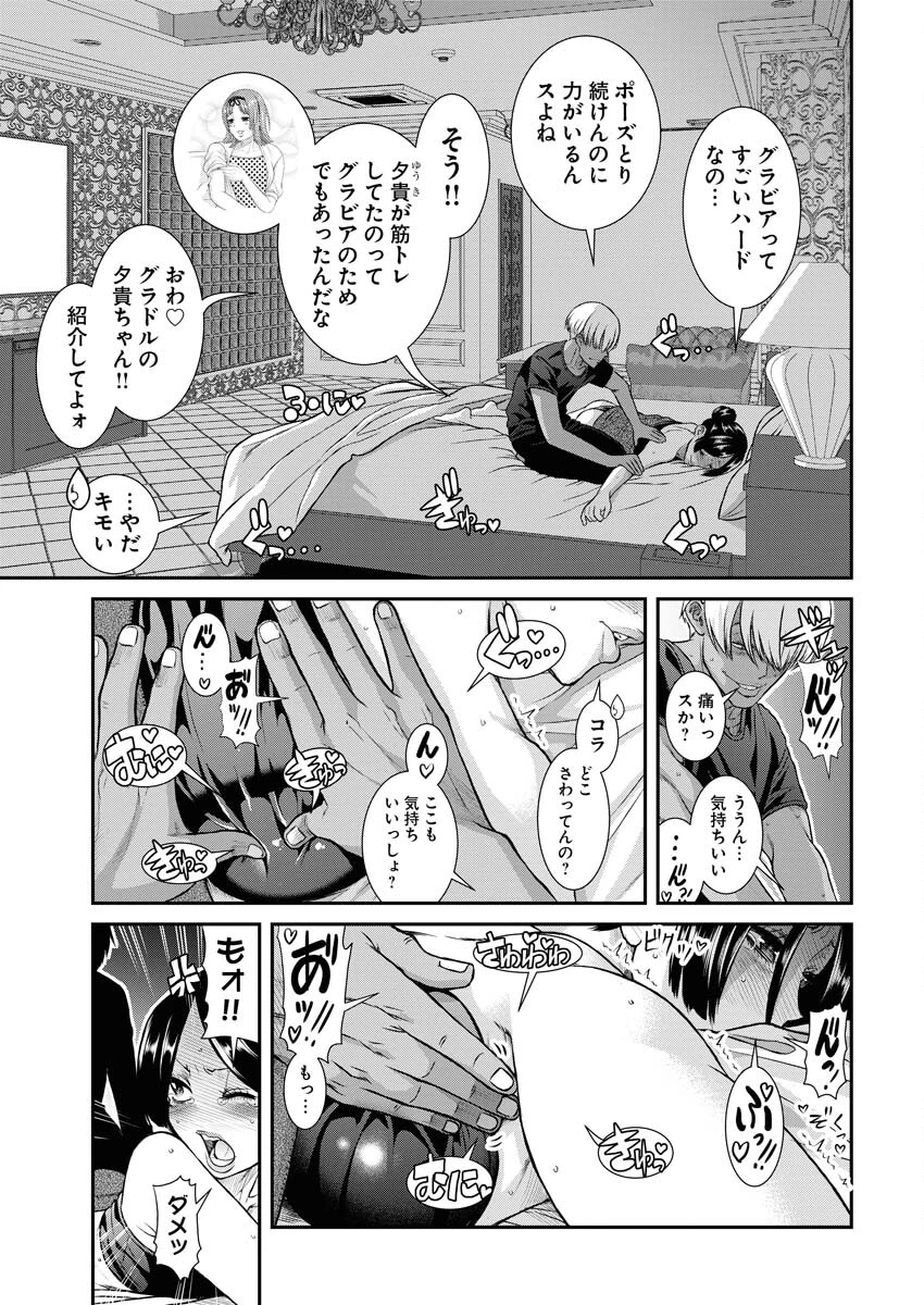 せふれ 第57話 - 3