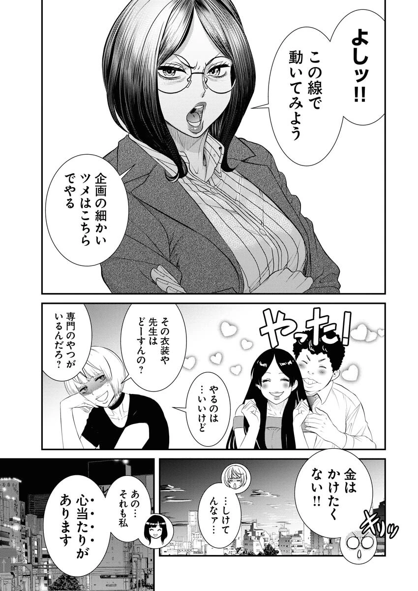 せふれ 第57話 - 13
