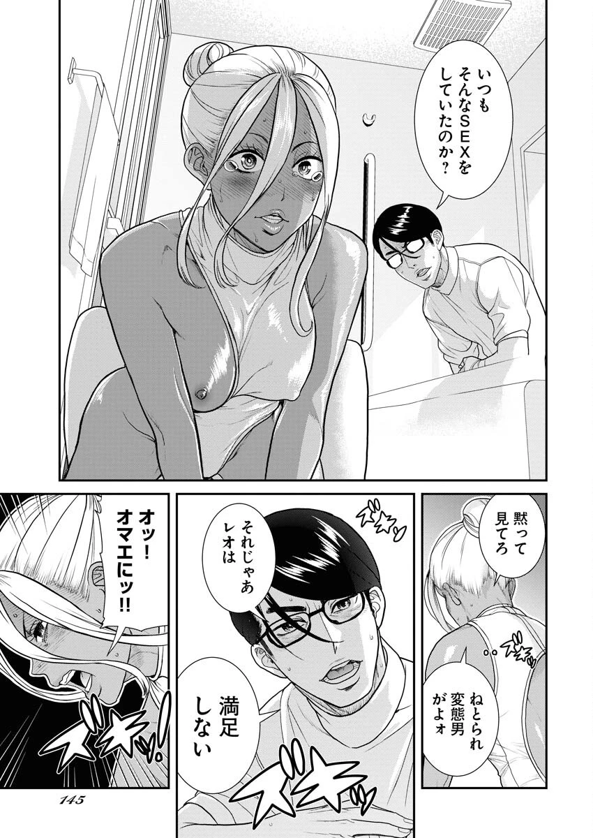 せふれ 第56話 - 7