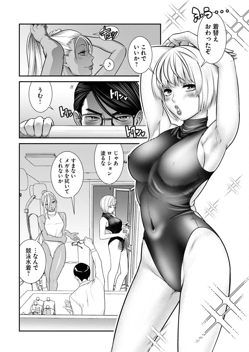 せふれ 第55話 - 2