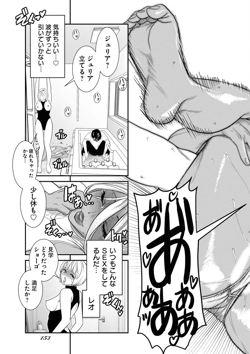 せふれ 第56話 - 15