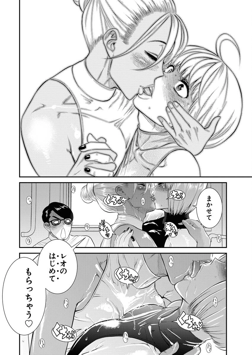 せふれ 第55話 - 6