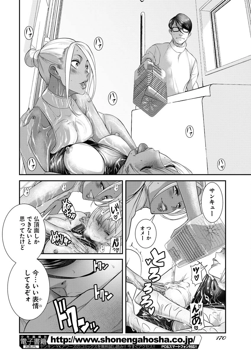 せふれ 第55話 - 12