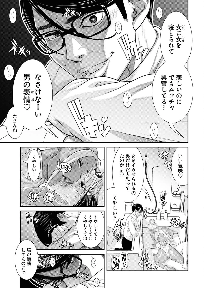 せふれ 第55話 - 13