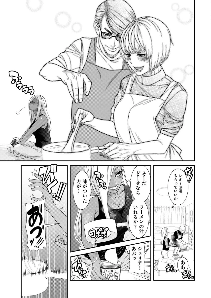 せふれ 第54話 - 11
