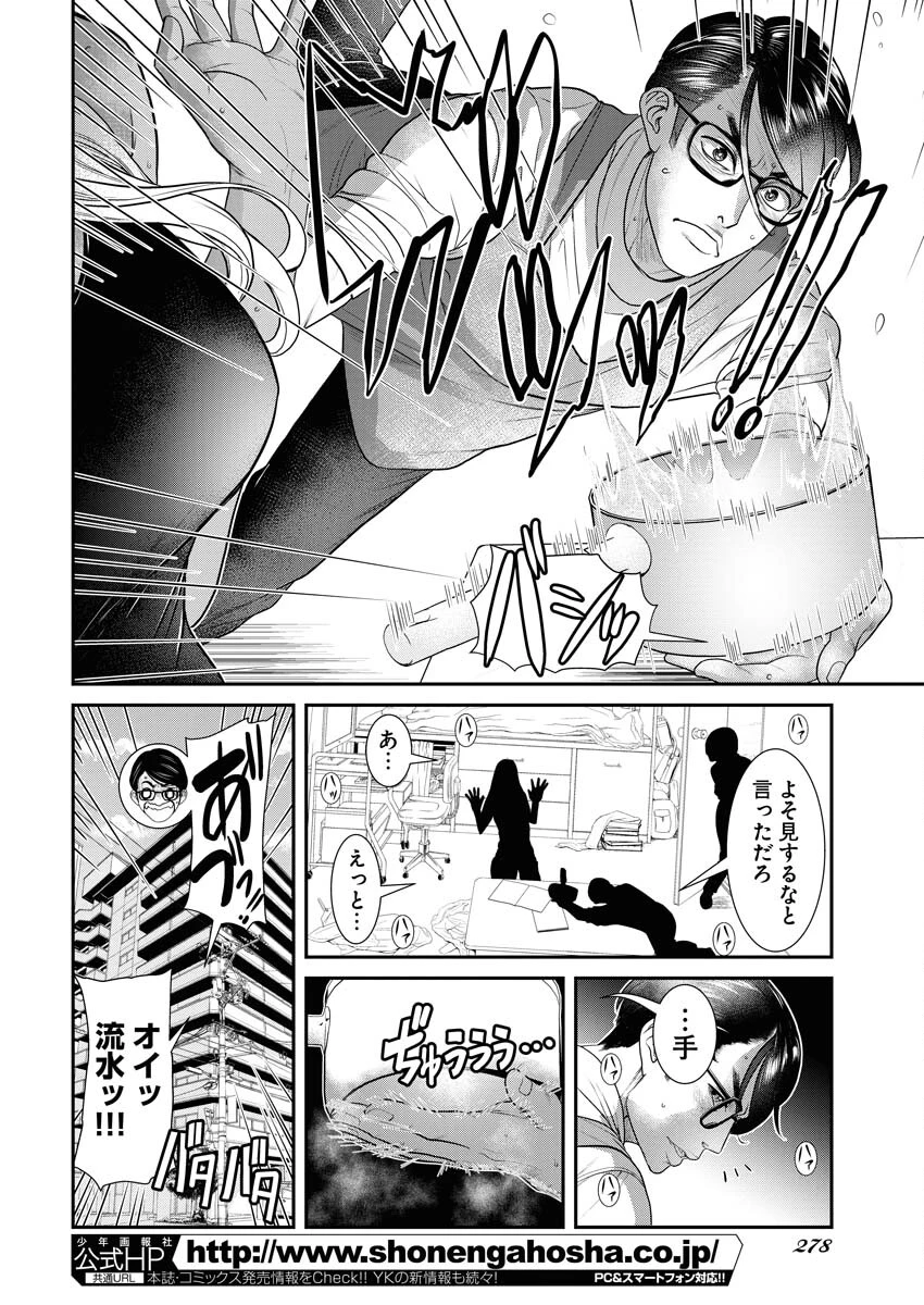せふれ 第54話 - 12