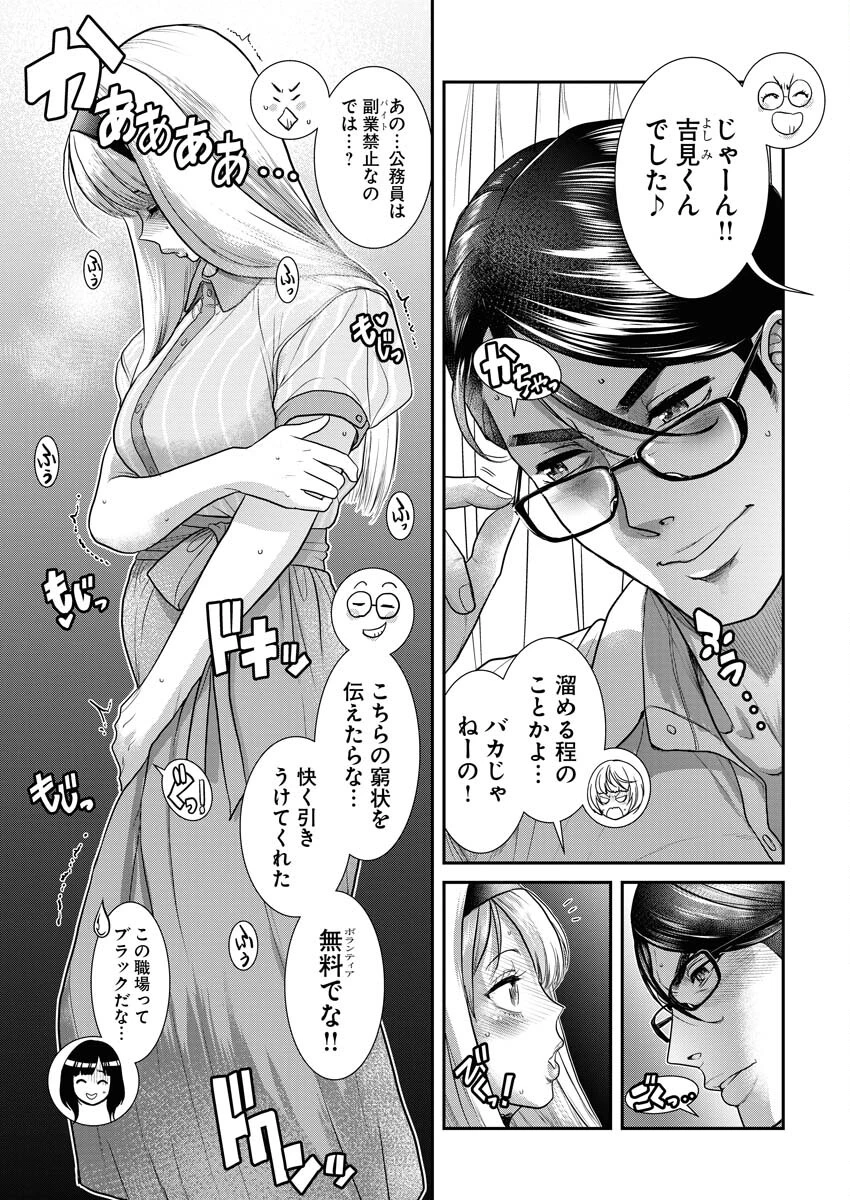 せふれ 第51話 - 3