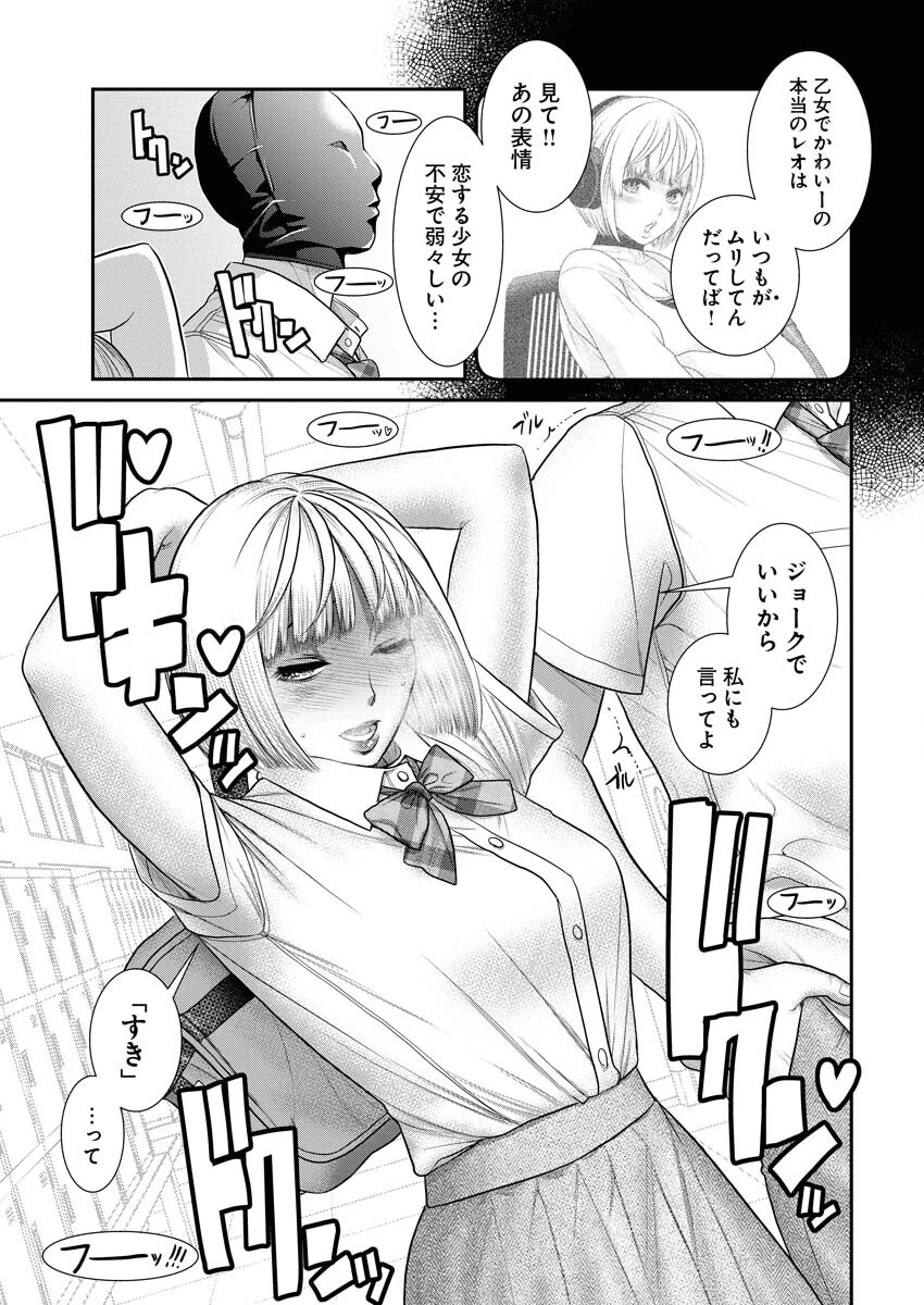 せふれ 第51話 - 15