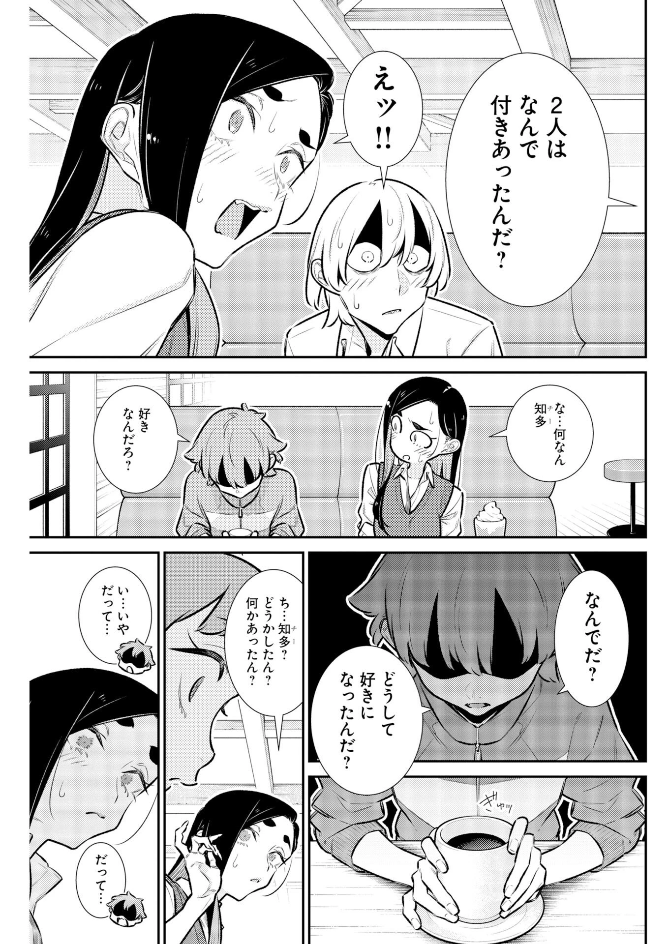 やんちゃギャルの安城さん 第223話 - 3