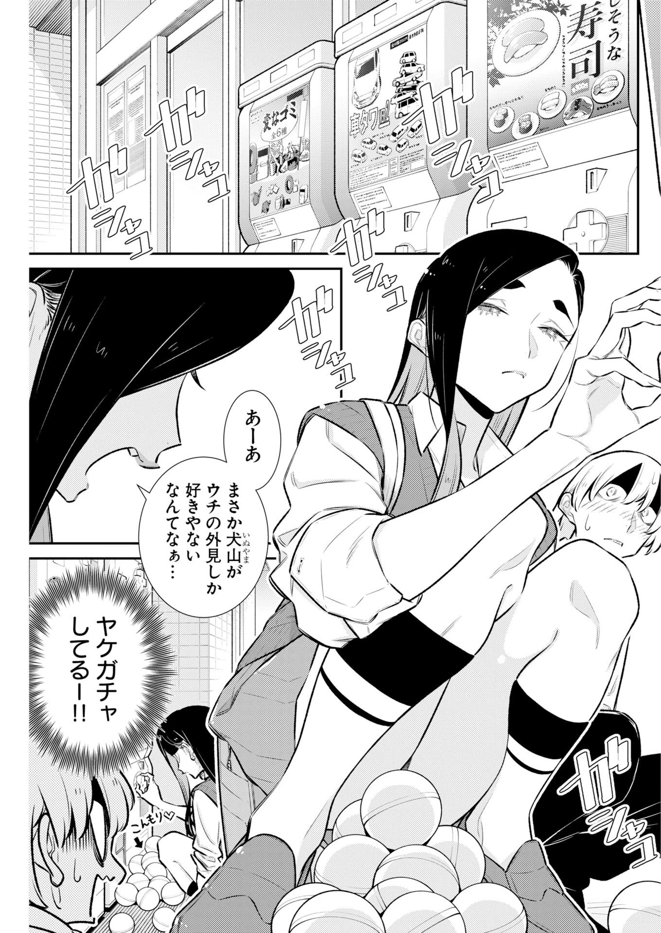 やんちゃギャルの安城さん 第223話 - 9