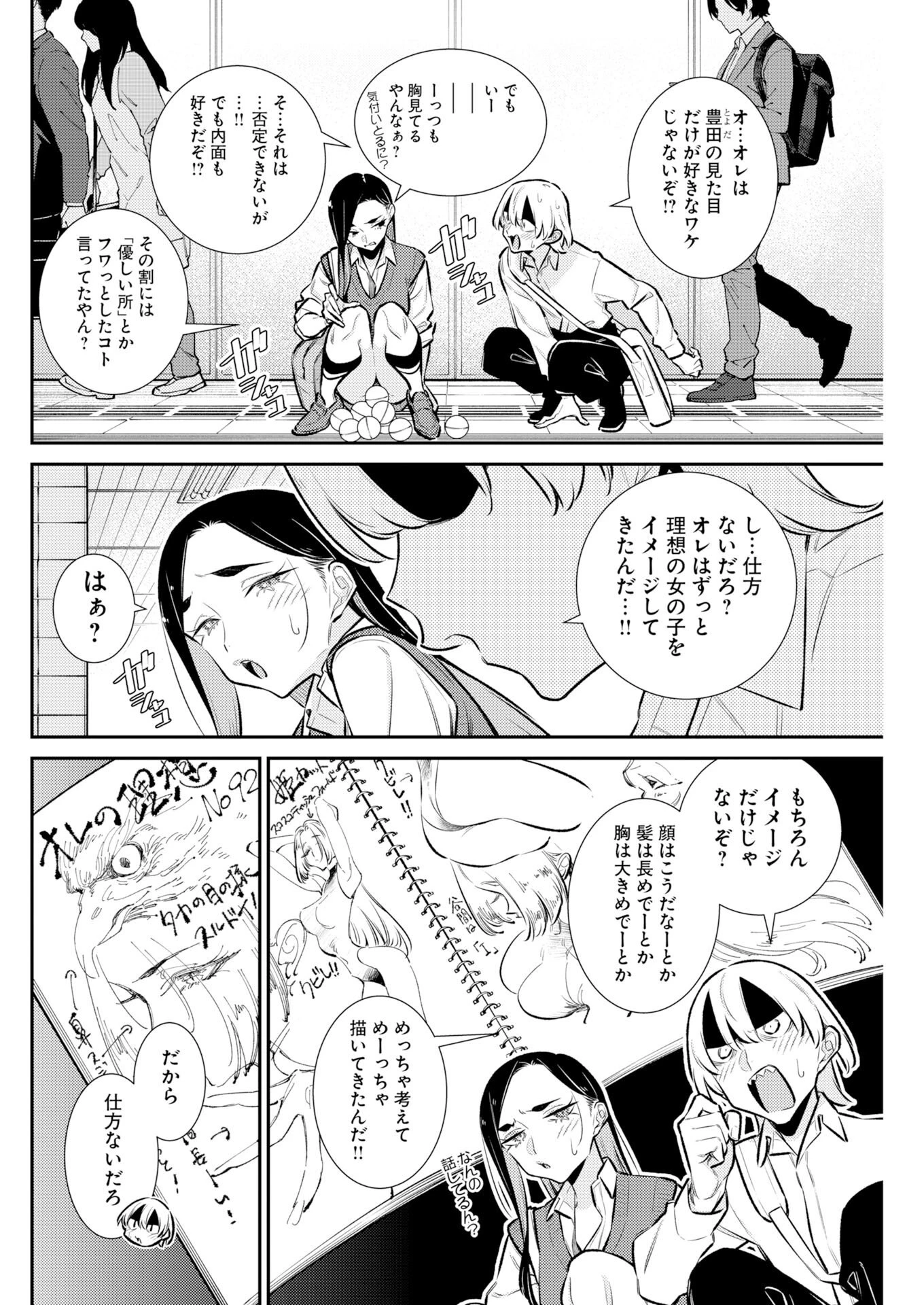 やんちゃギャルの安城さん 第223話 - 10