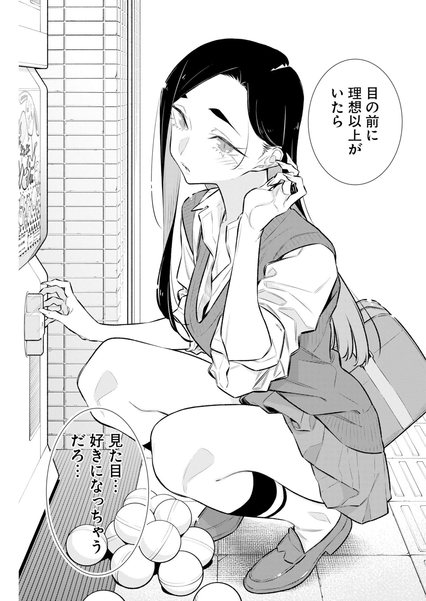 やんちゃギャルの安城さん 第223話 - 11