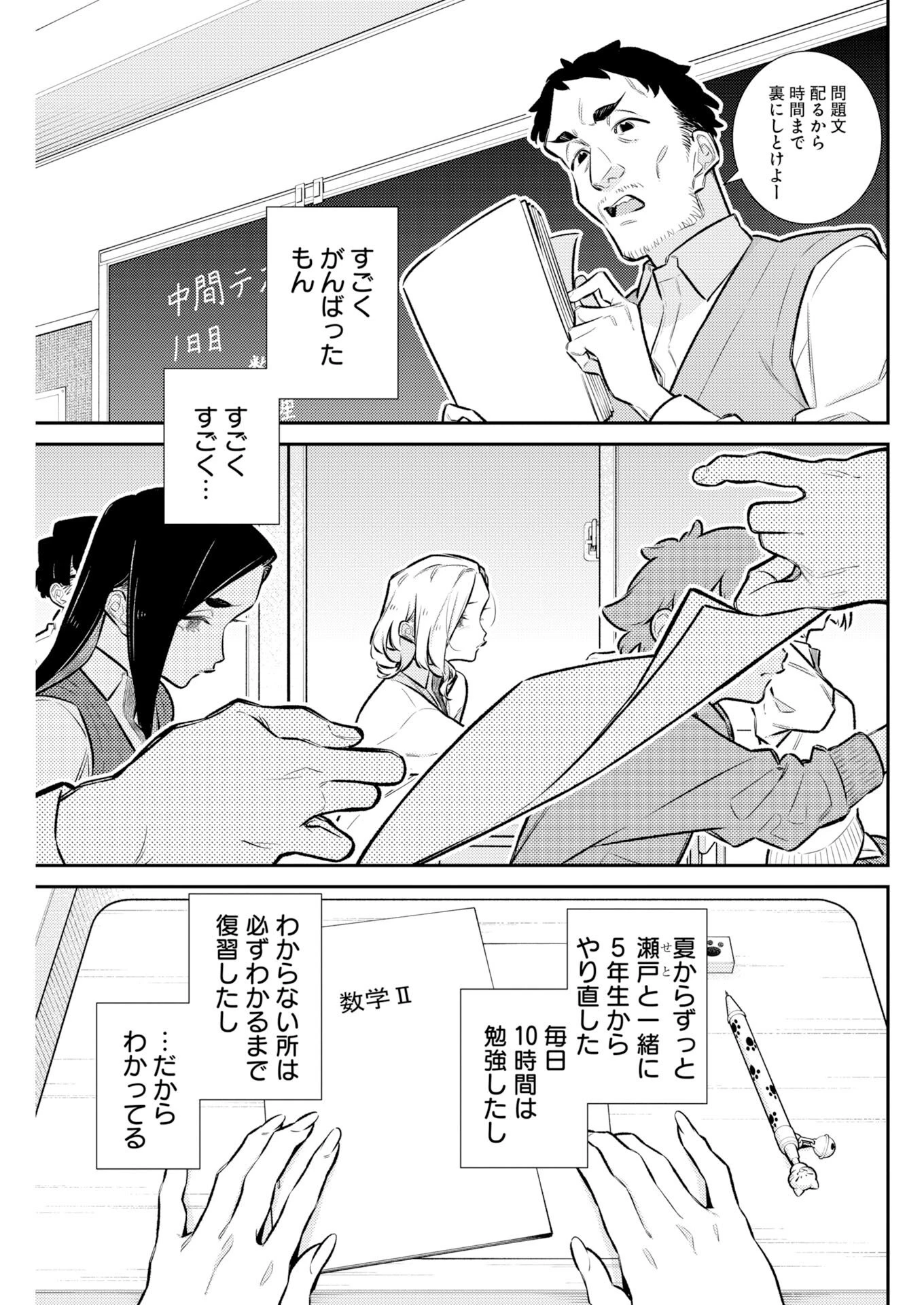 やんちゃギャルの安城さん 第221話 - 3