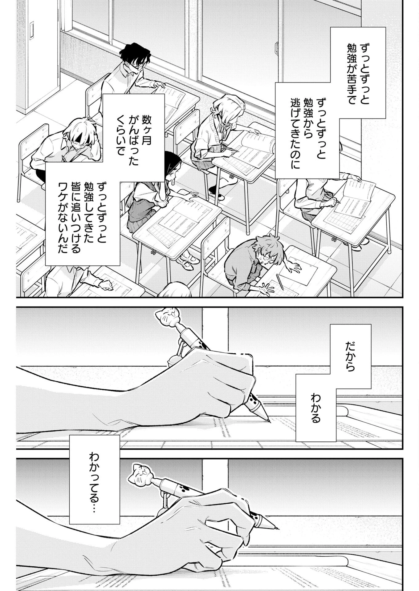 やんちゃギャルの安城さん 第221話 - 5