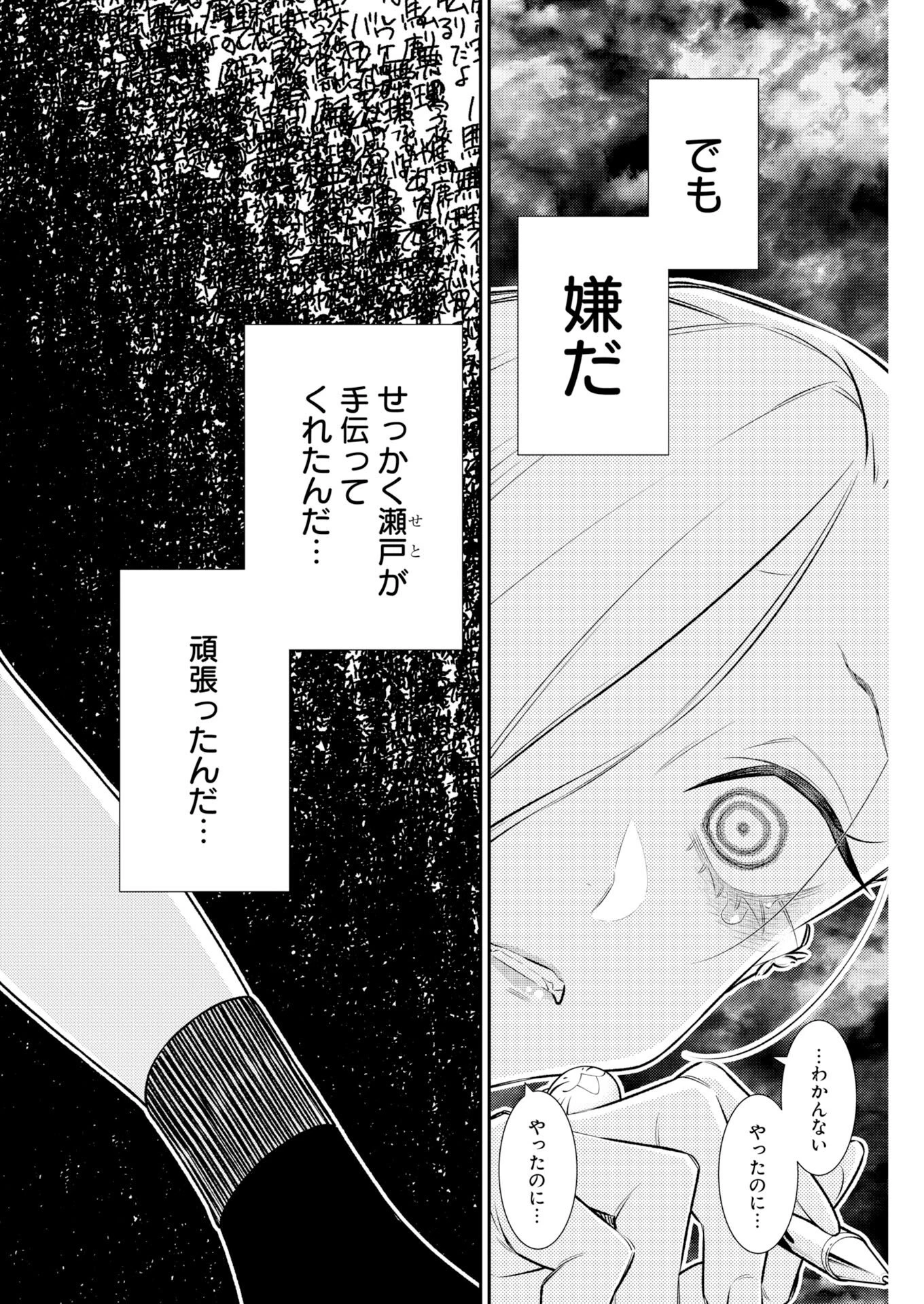 やんちゃギャルの安城さん 第221話 - 6