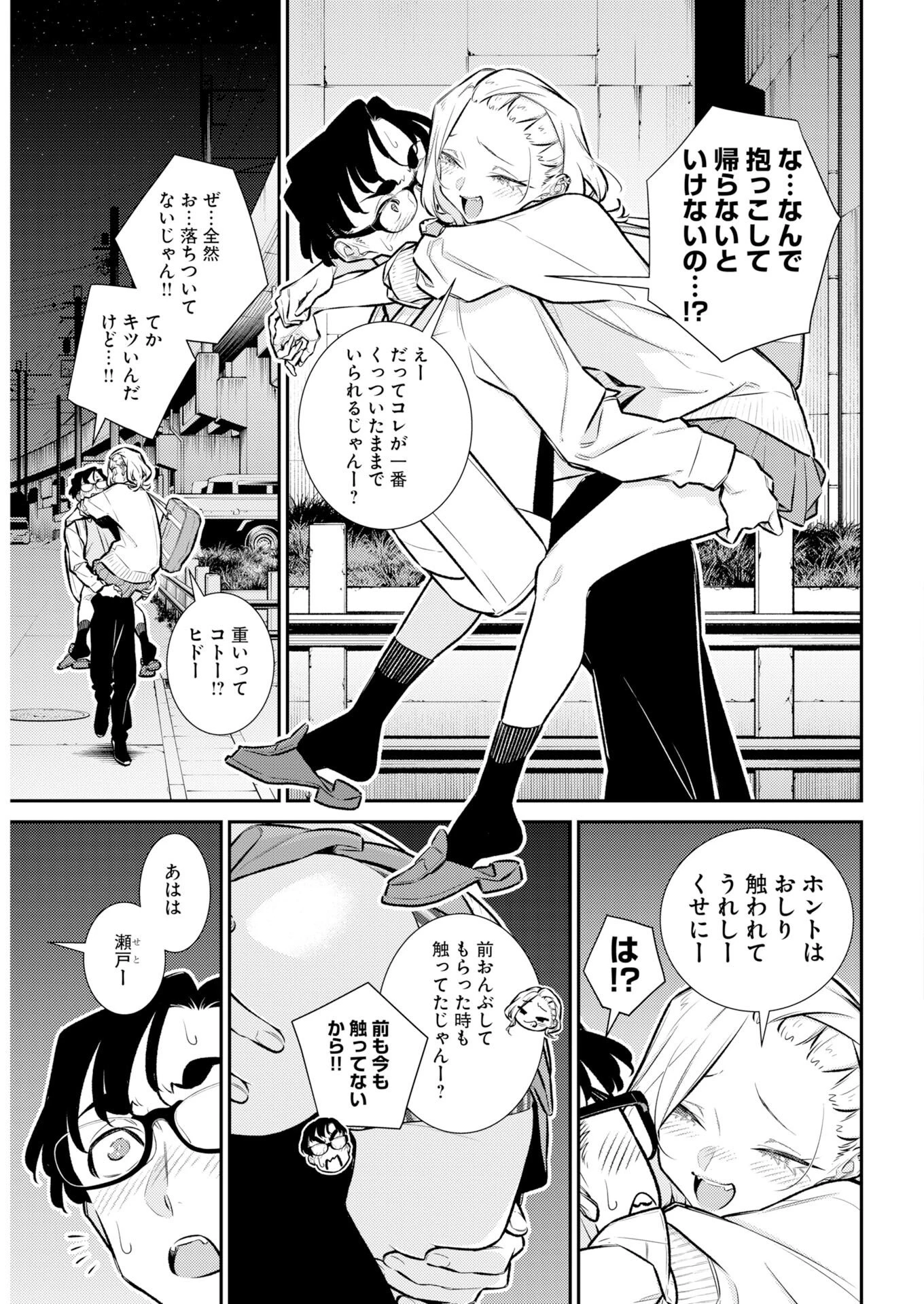 やんちゃギャルの安城さん 第222話 - 10