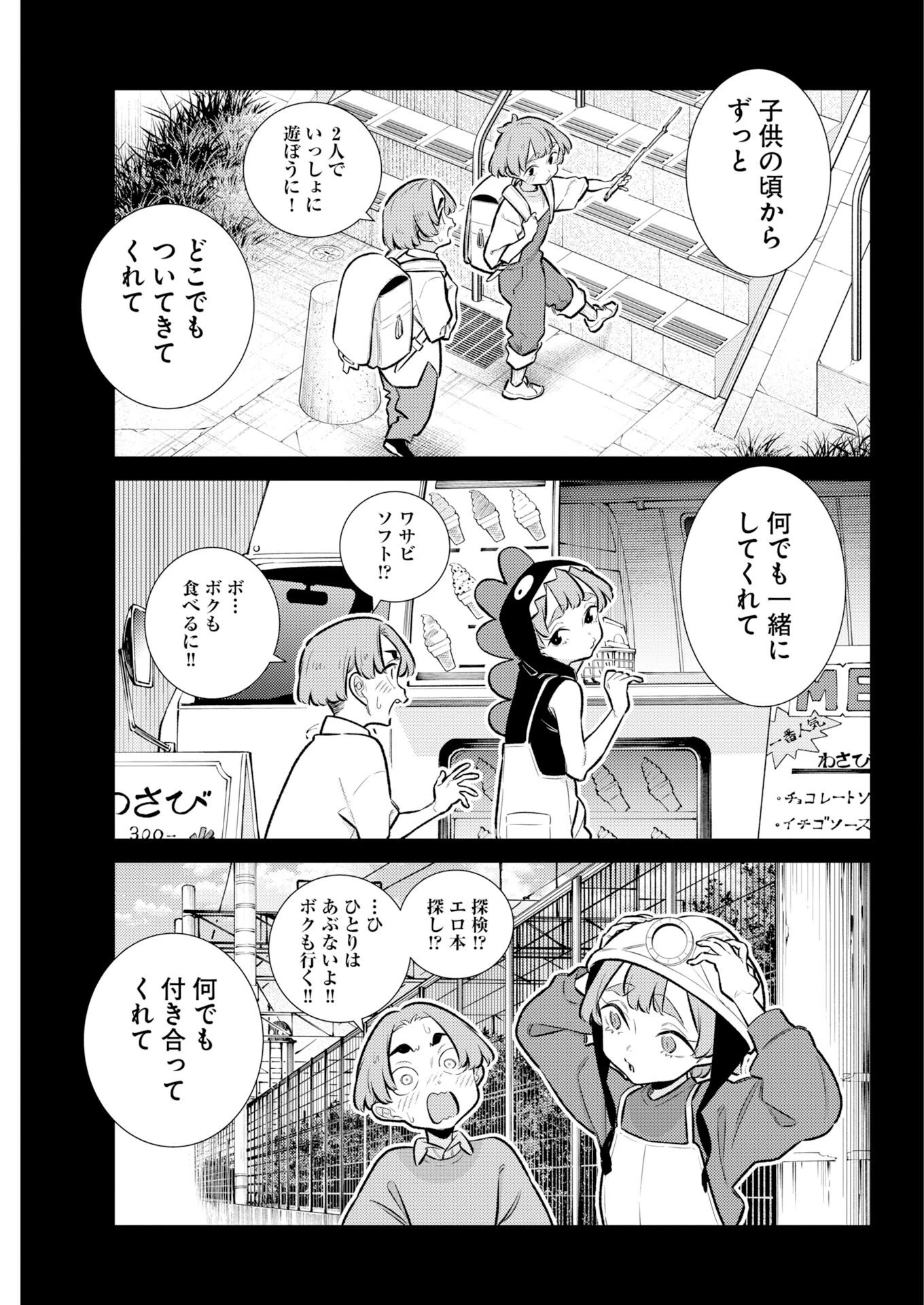 やんちゃギャルの安城さん 第219話 - 3