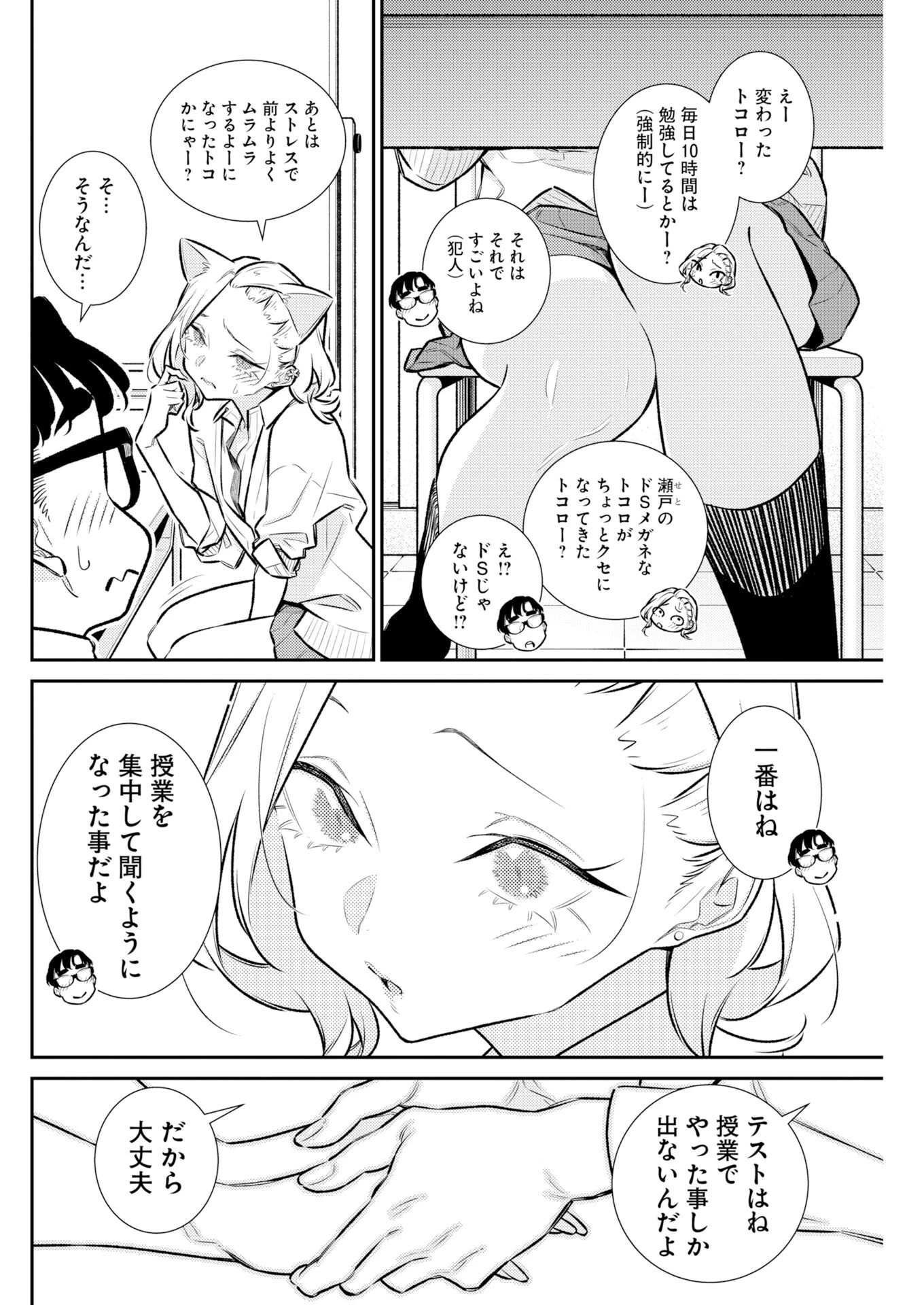 やんちゃギャルの安城さん 第220話 - 6