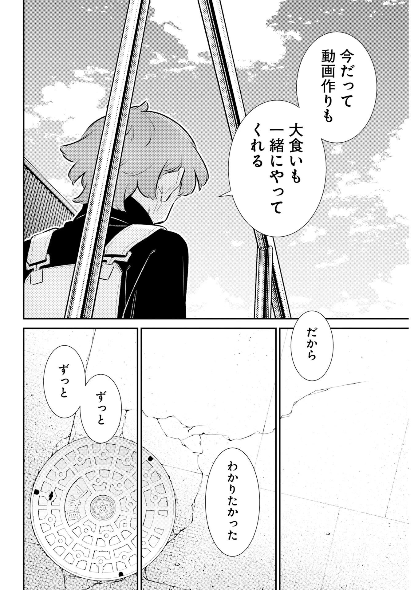 やんちゃギャルの安城さん 第219話 - 4