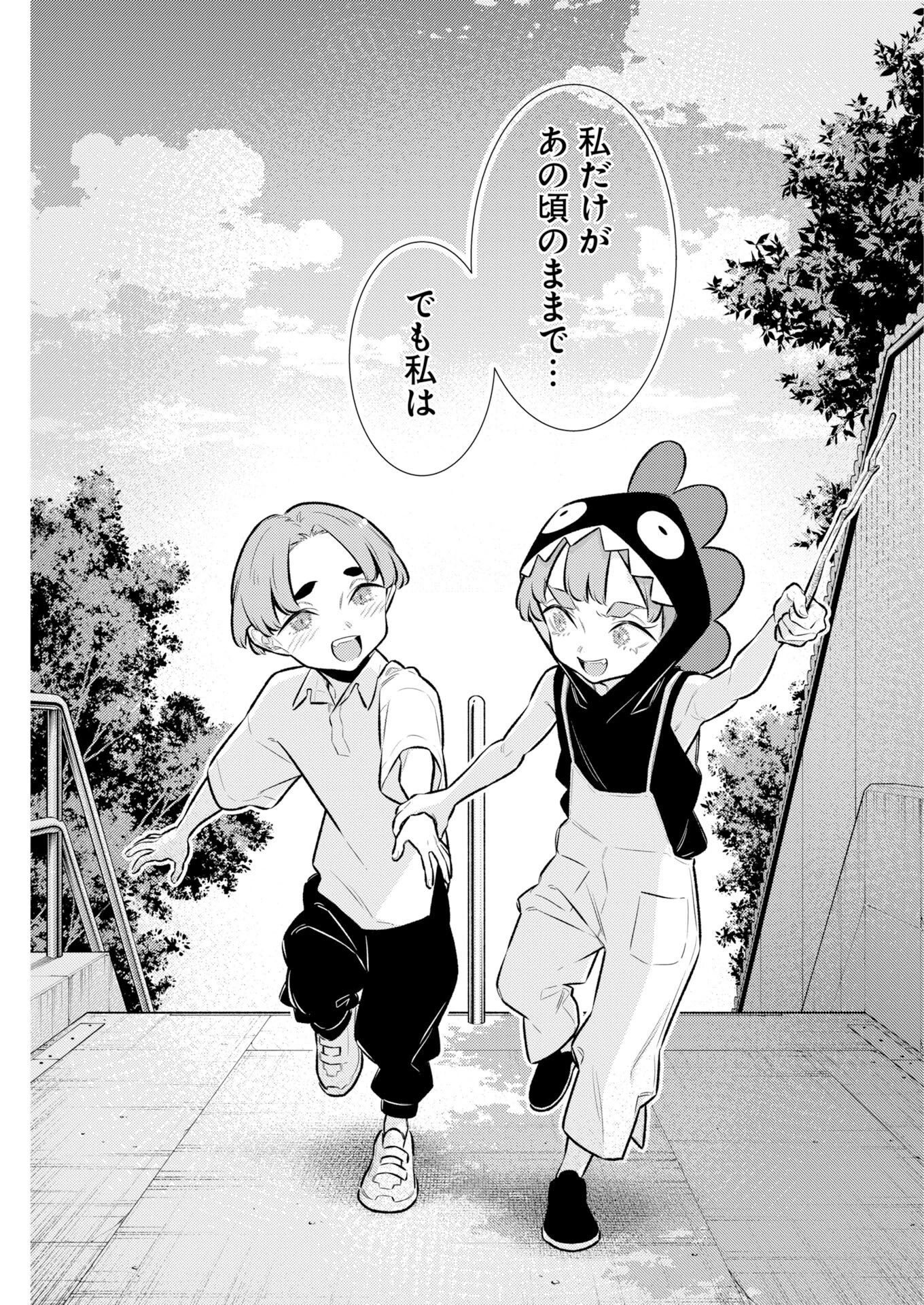 やんちゃギャルの安城さん 第219話 - 7
