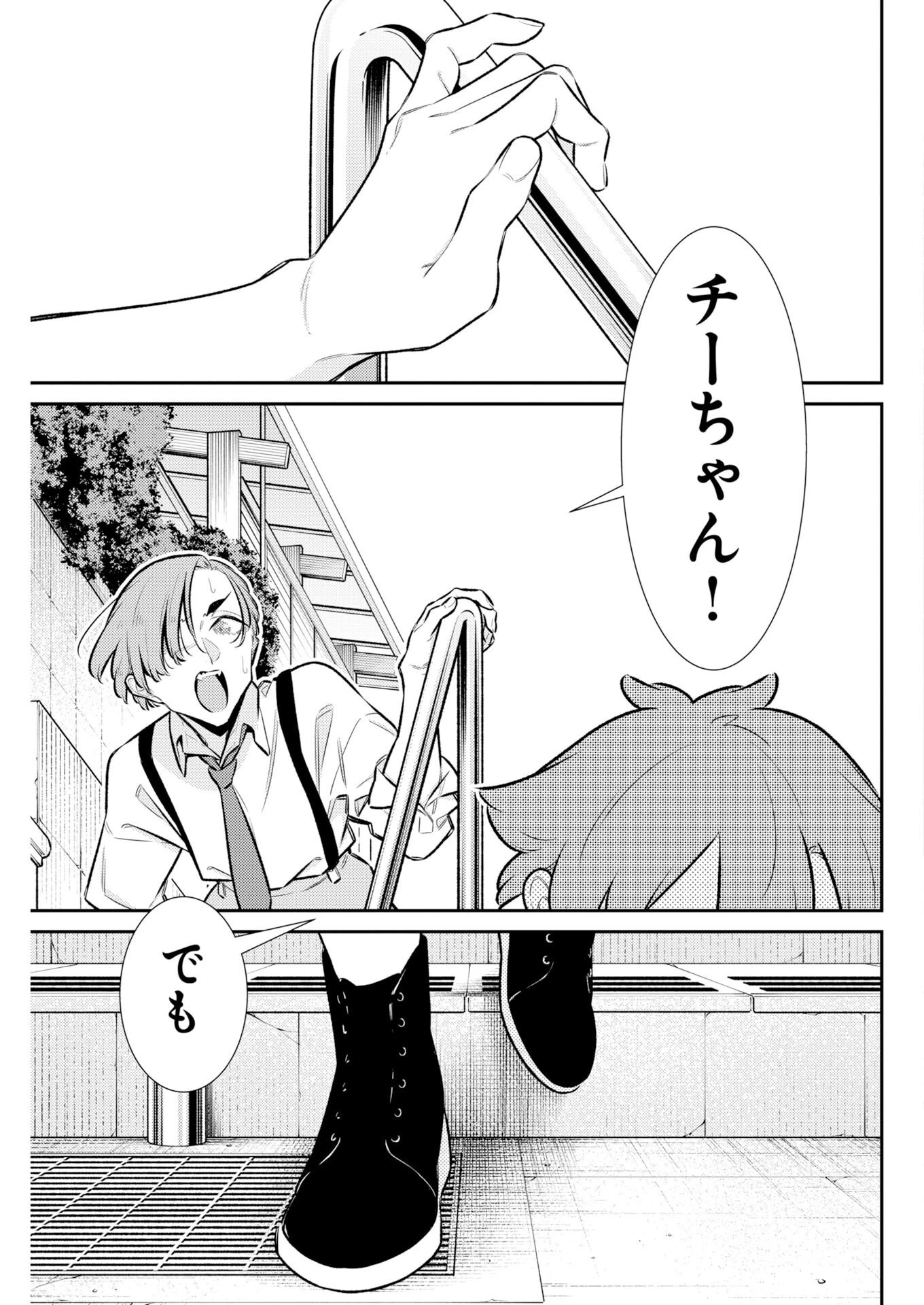 やんちゃギャルの安城さん 第219話 - 9