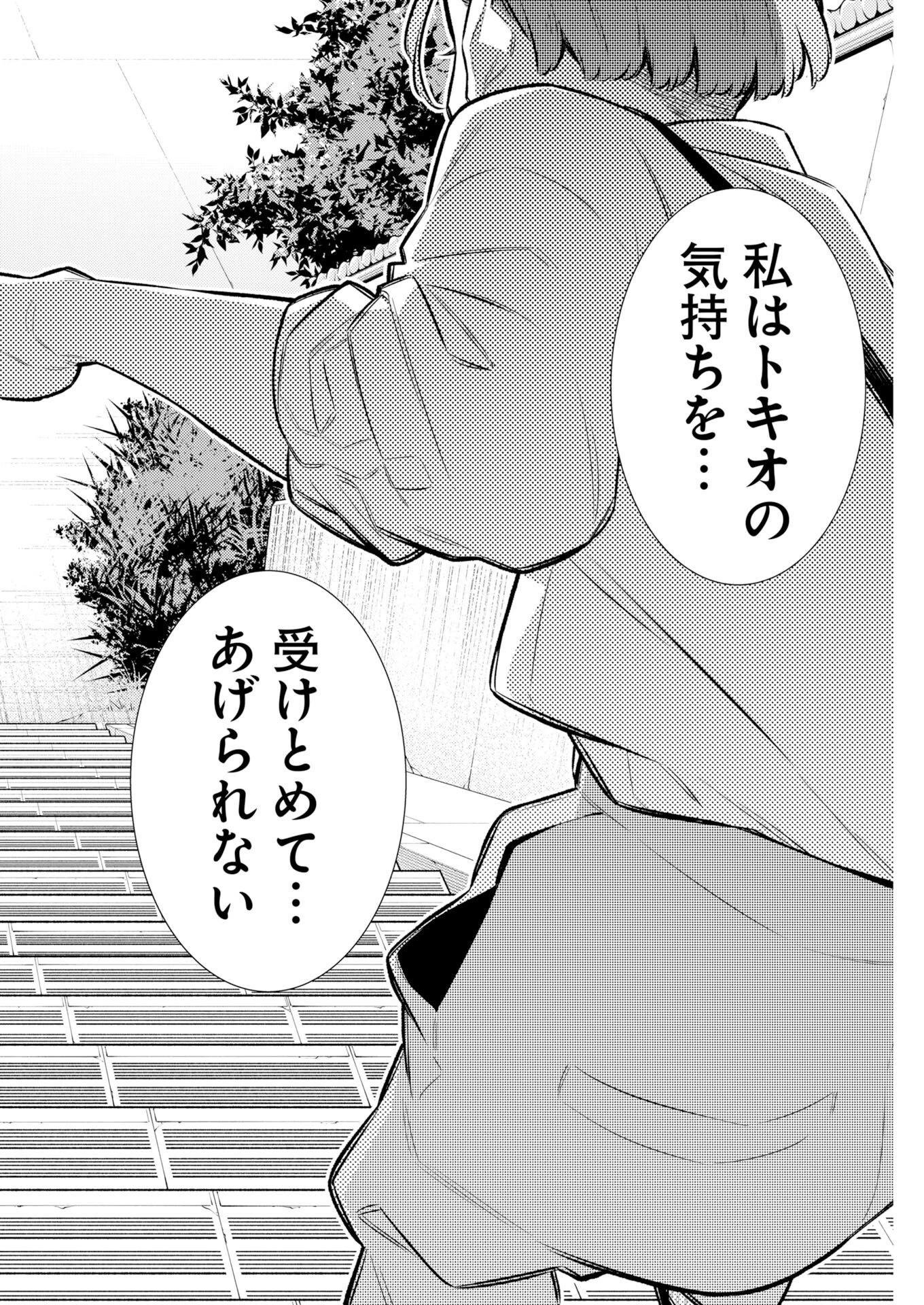 やんちゃギャルの安城さん 第219話 - 10