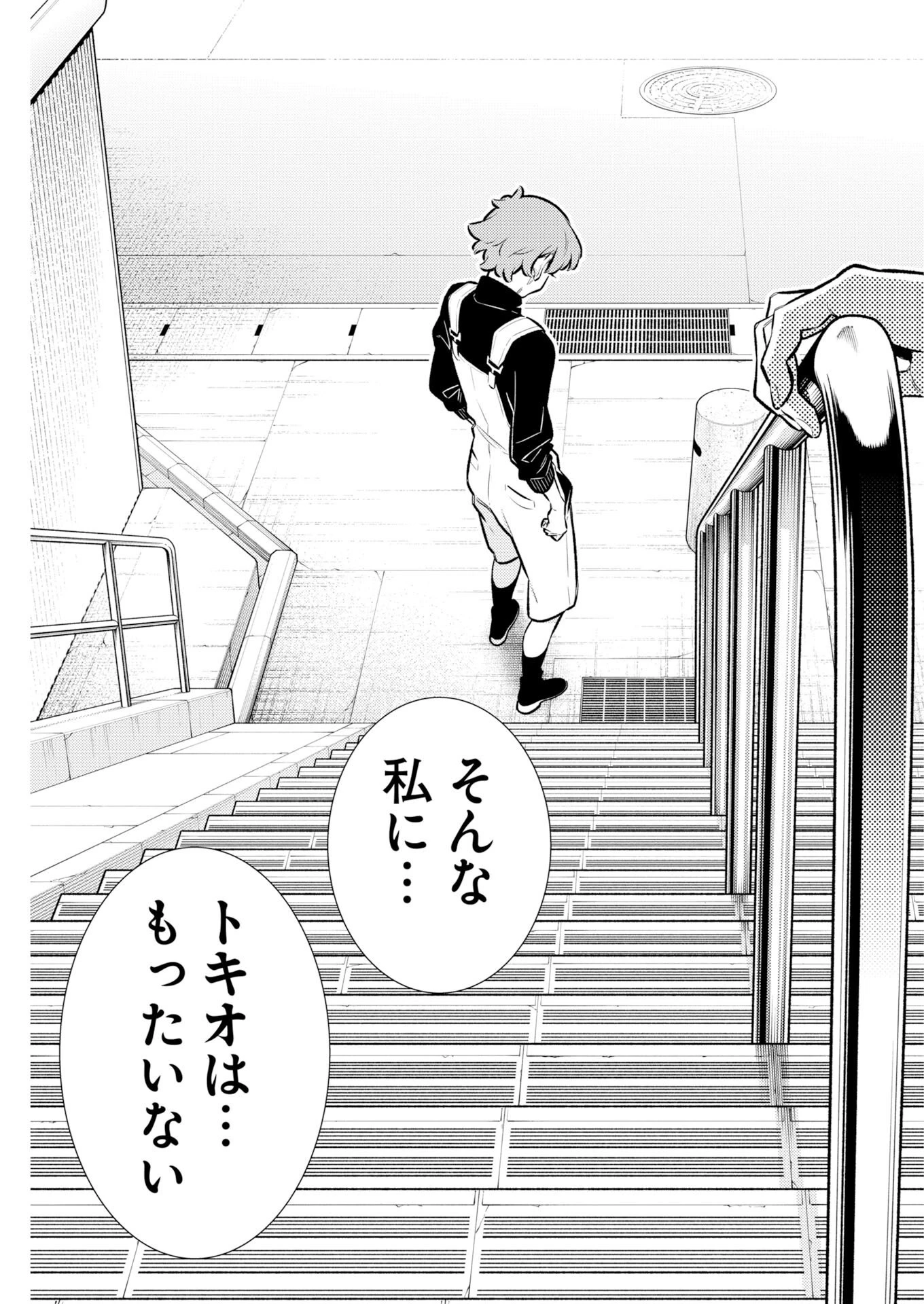やんちゃギャルの安城さん 第219話 - 11
