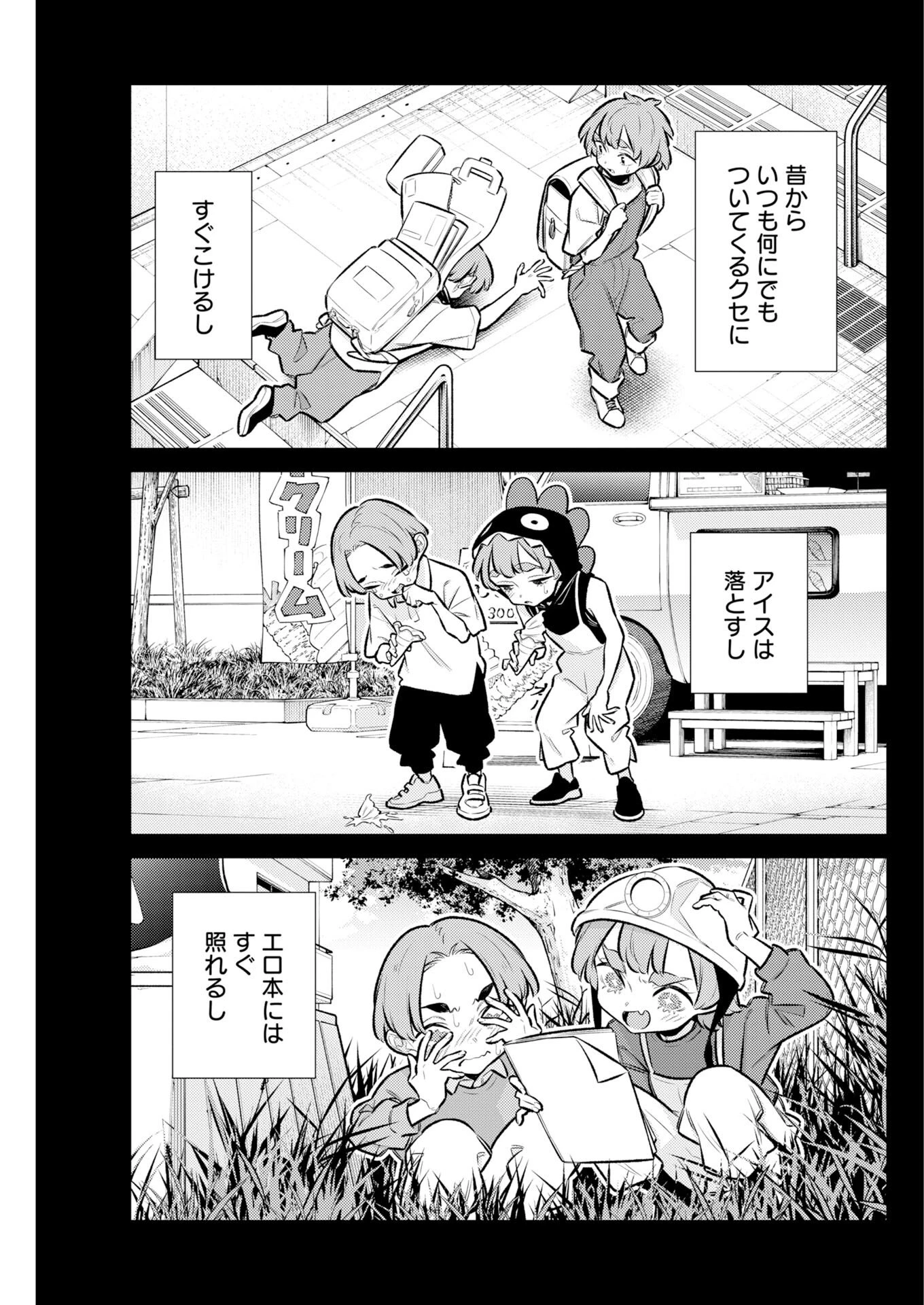 やんちゃギャルの安城さん 第218話 - 5