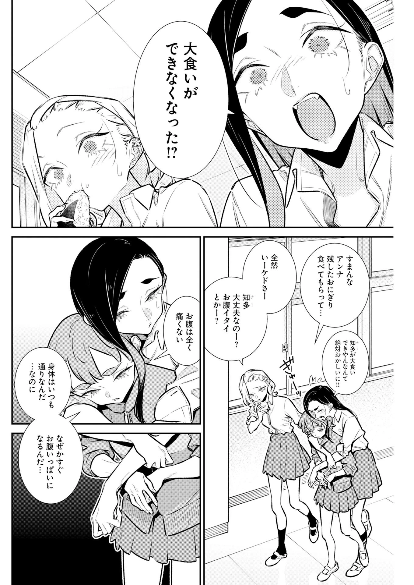 やんちゃギャルの安城さん 第217話 - 2