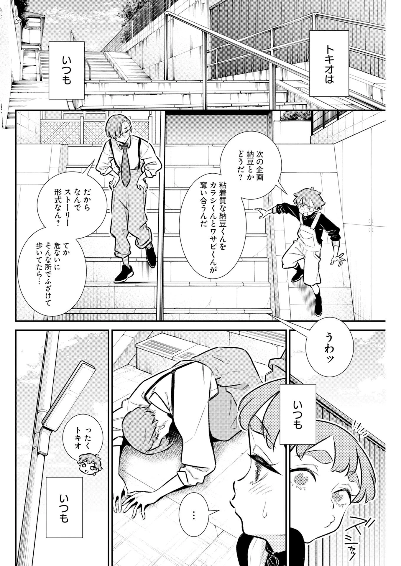 やんちゃギャルの安城さん 第218話 - 6