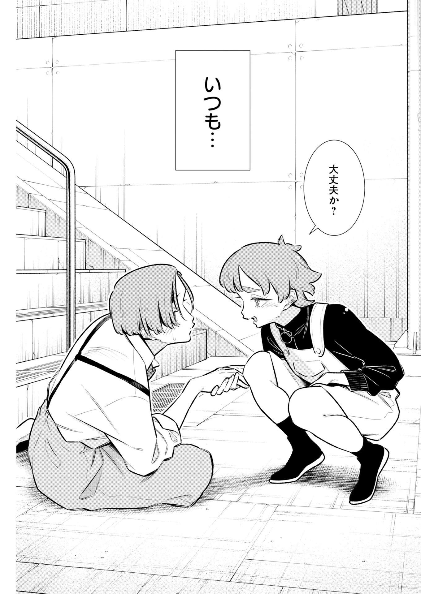 やんちゃギャルの安城さん 第218話 - 7