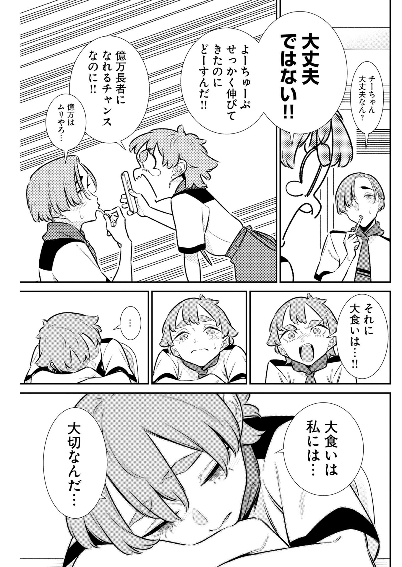 やんちゃギャルの安城さん 第217話 - 5