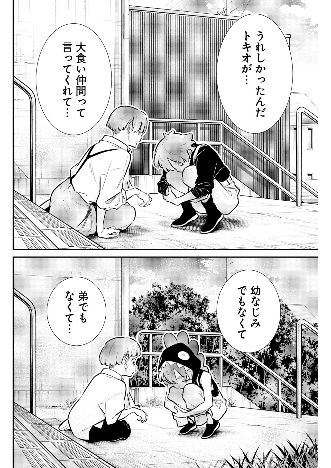 やんちゃギャルの安城さん 第218話 - 10
