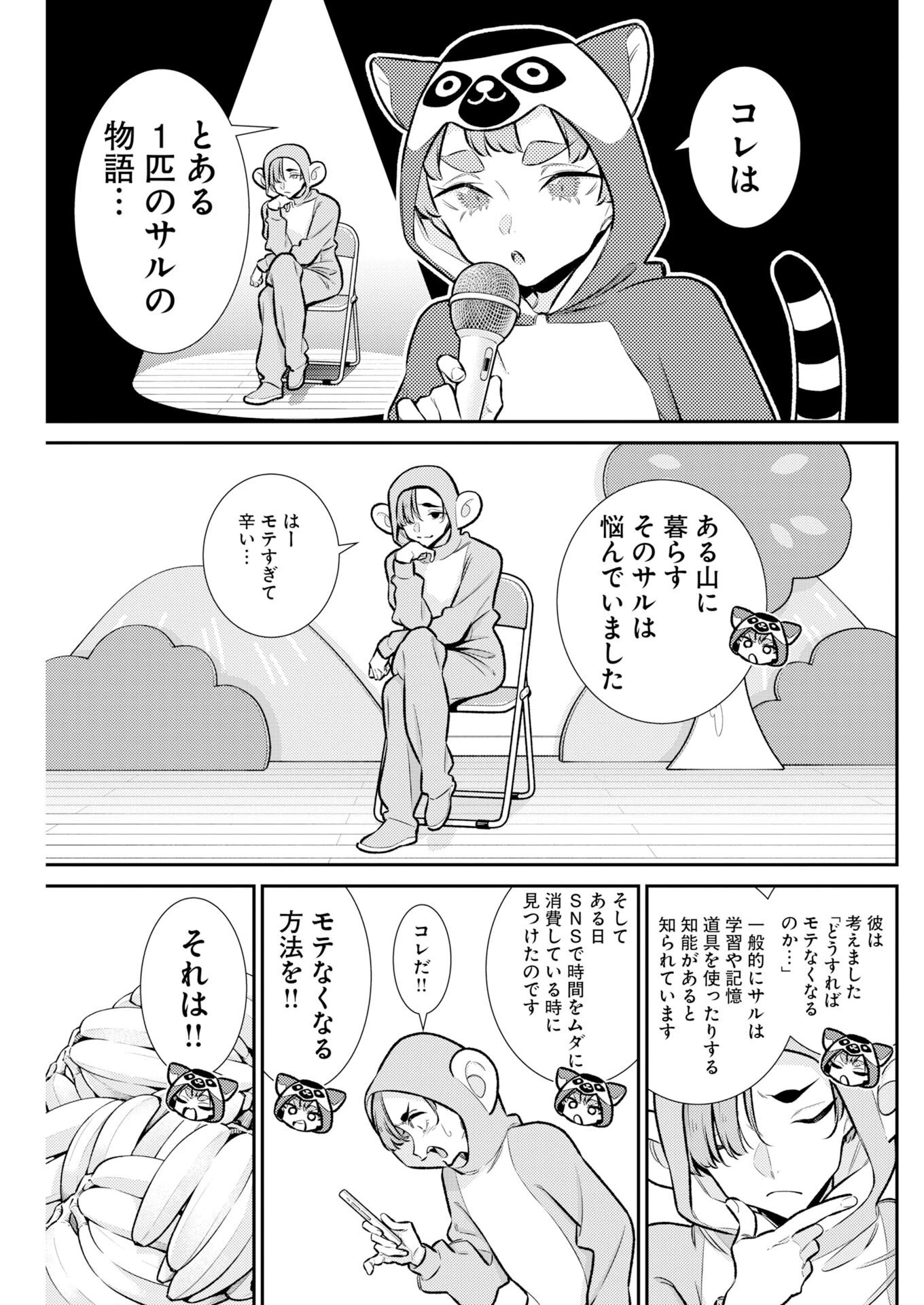 やんちゃギャルの安城さん 第217話 - 7