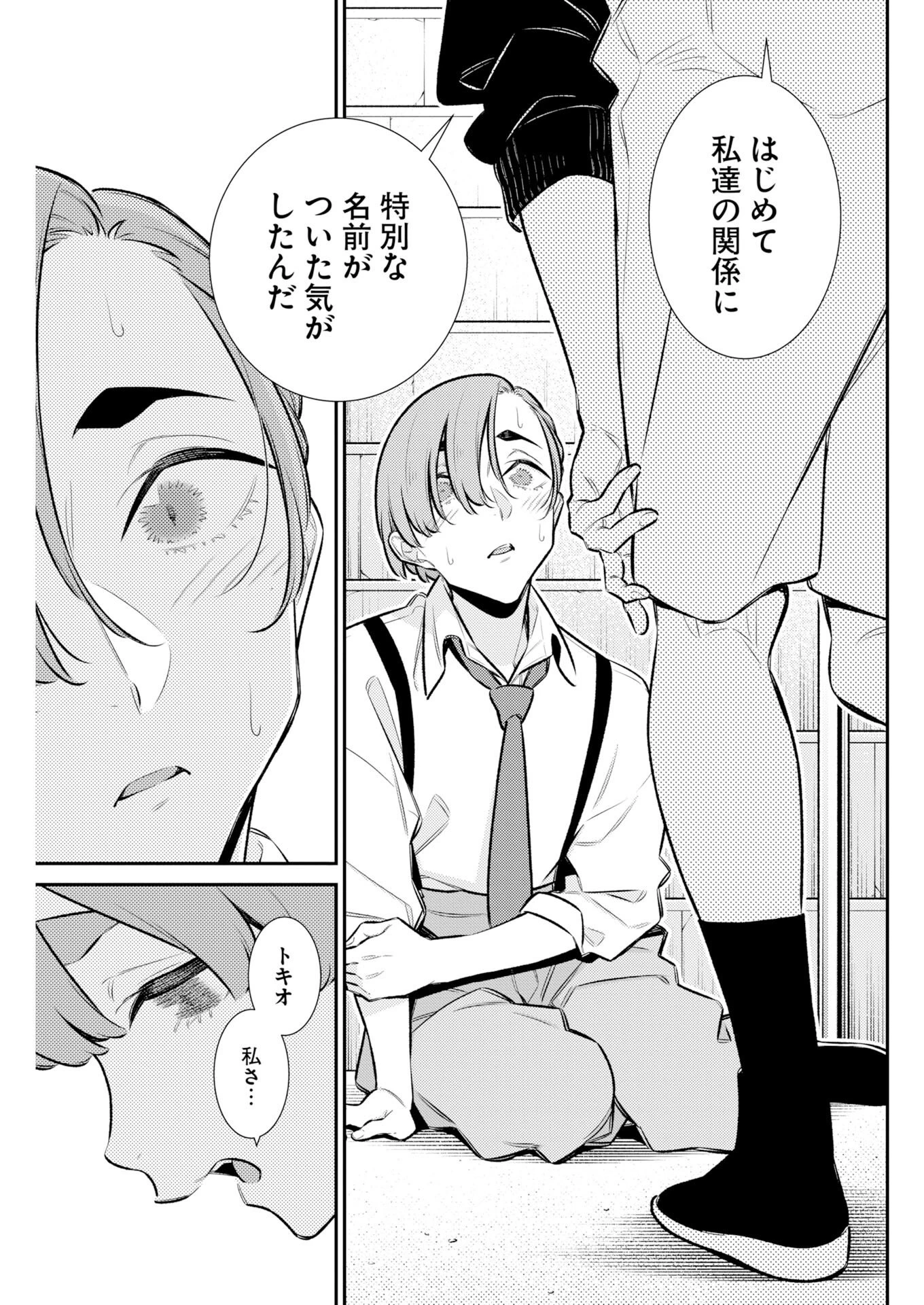 やんちゃギャルの安城さん 第218話 - 11